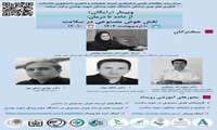وبینار رایگان 10 اردیبهشت 1404